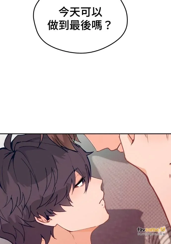 虚假的恋爱讯号46 成熟的處理方式P3