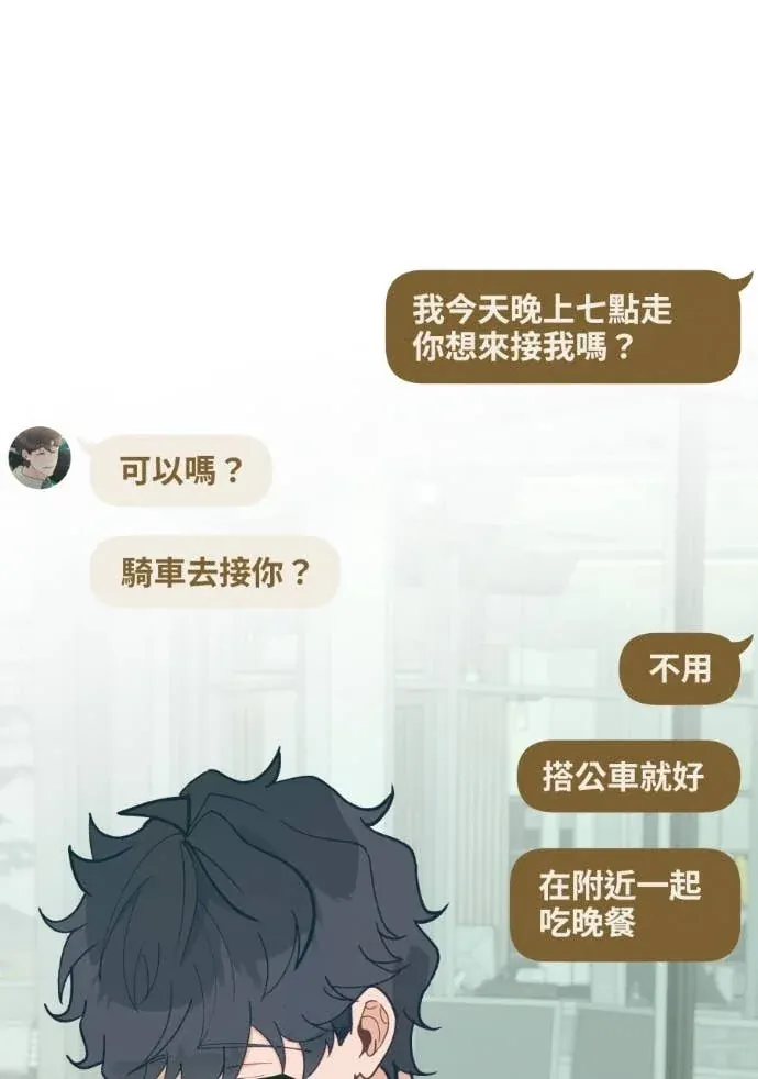 虚假的恋爱讯号51 溝通的重要性P2