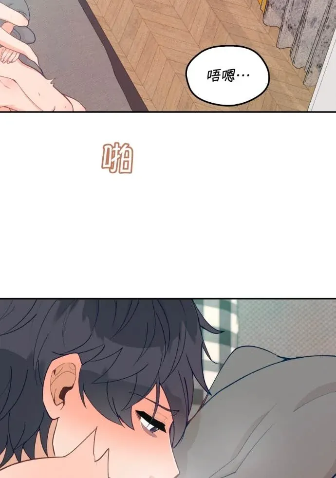 虚假的恋爱讯号52 《虛假的戀愛訊號》P2