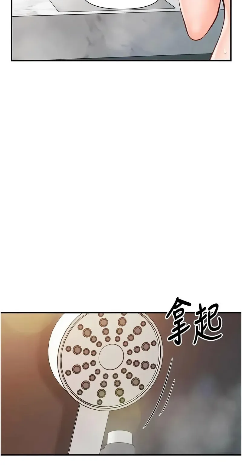 报告女班长:一根突起第41话P2