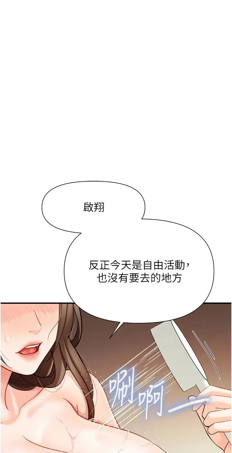 报告女班长:一根突起第41话P3