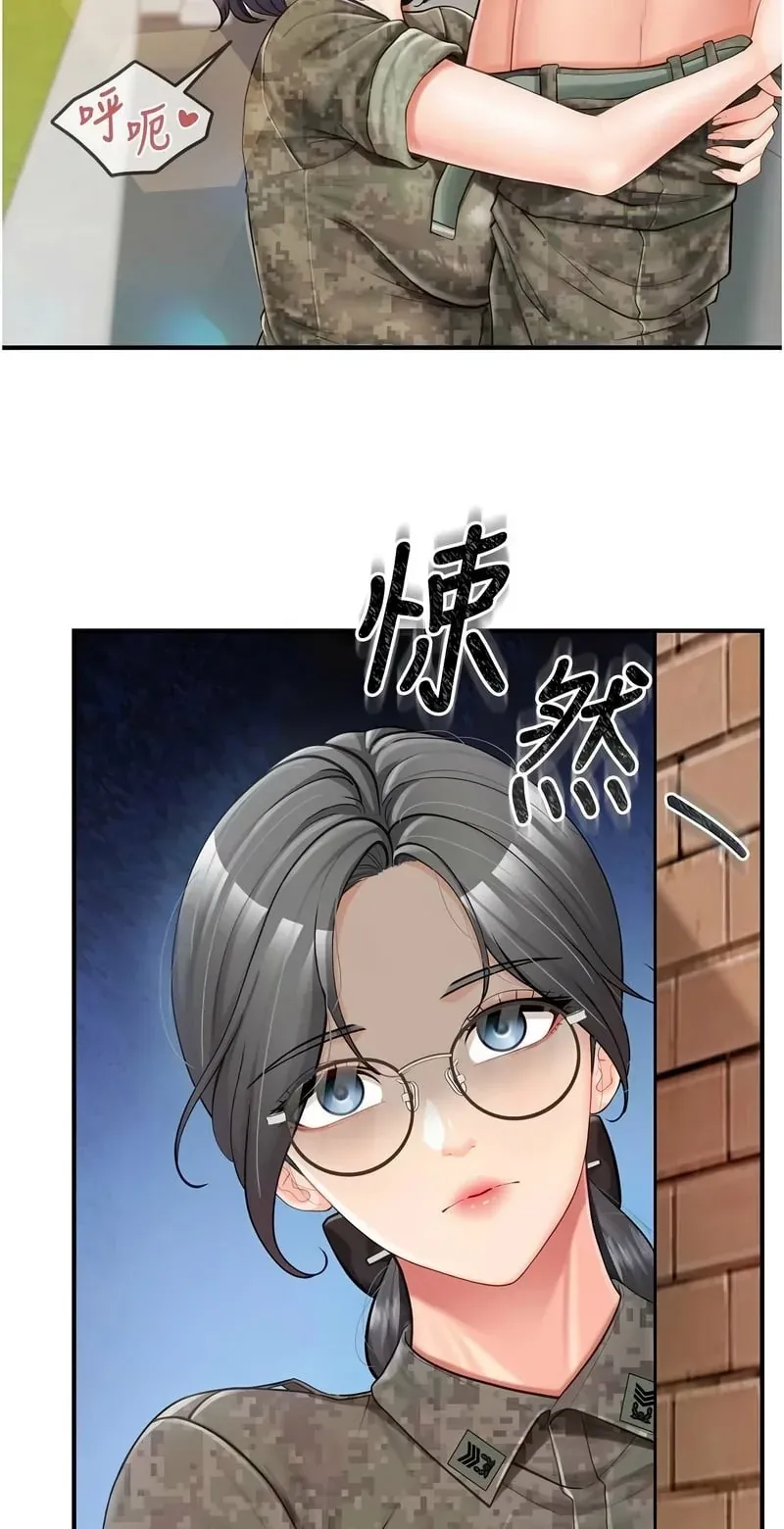 报告女班长:一根突起第42话P2