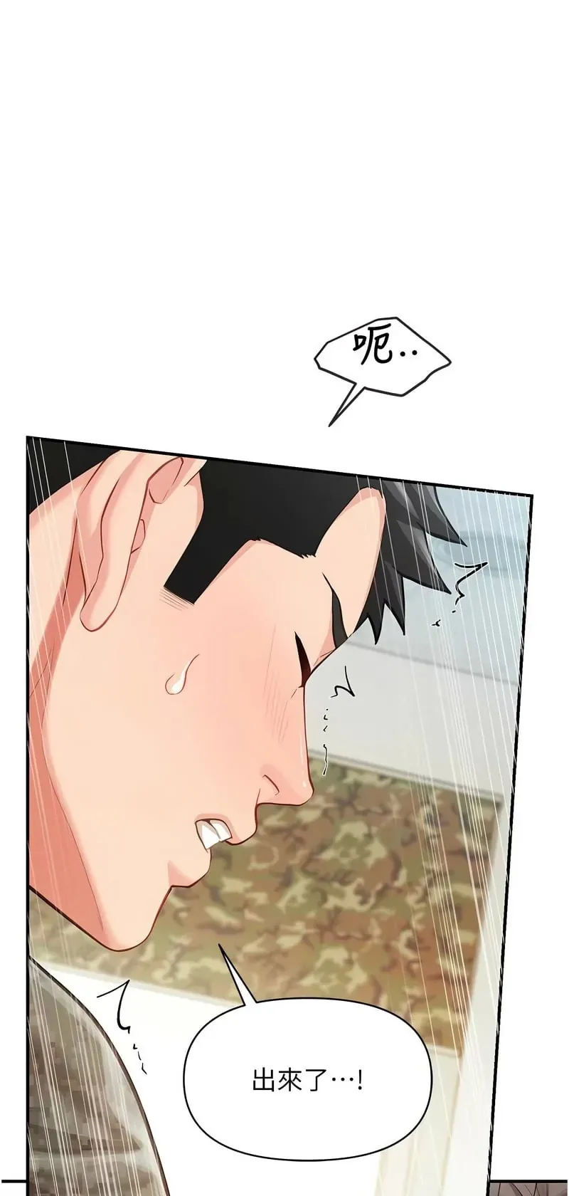 报告女班长:一根突起第44话P1