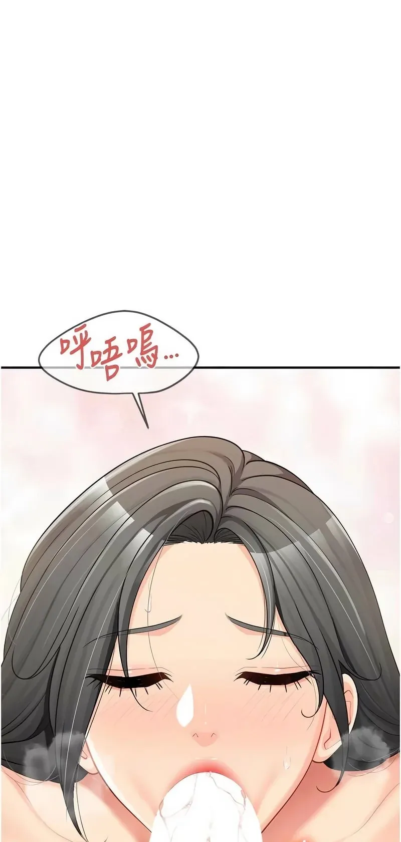 报告女班长:一根突起第45话P1