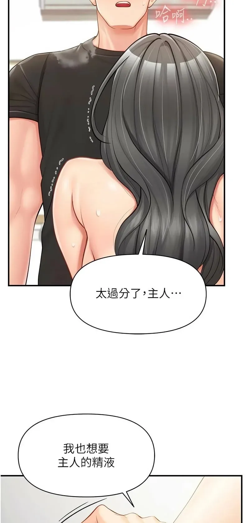 报告女班长:一根突起第45话P3