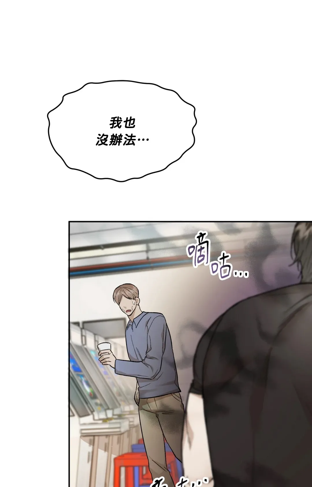 雕刻的艺术第2話P10