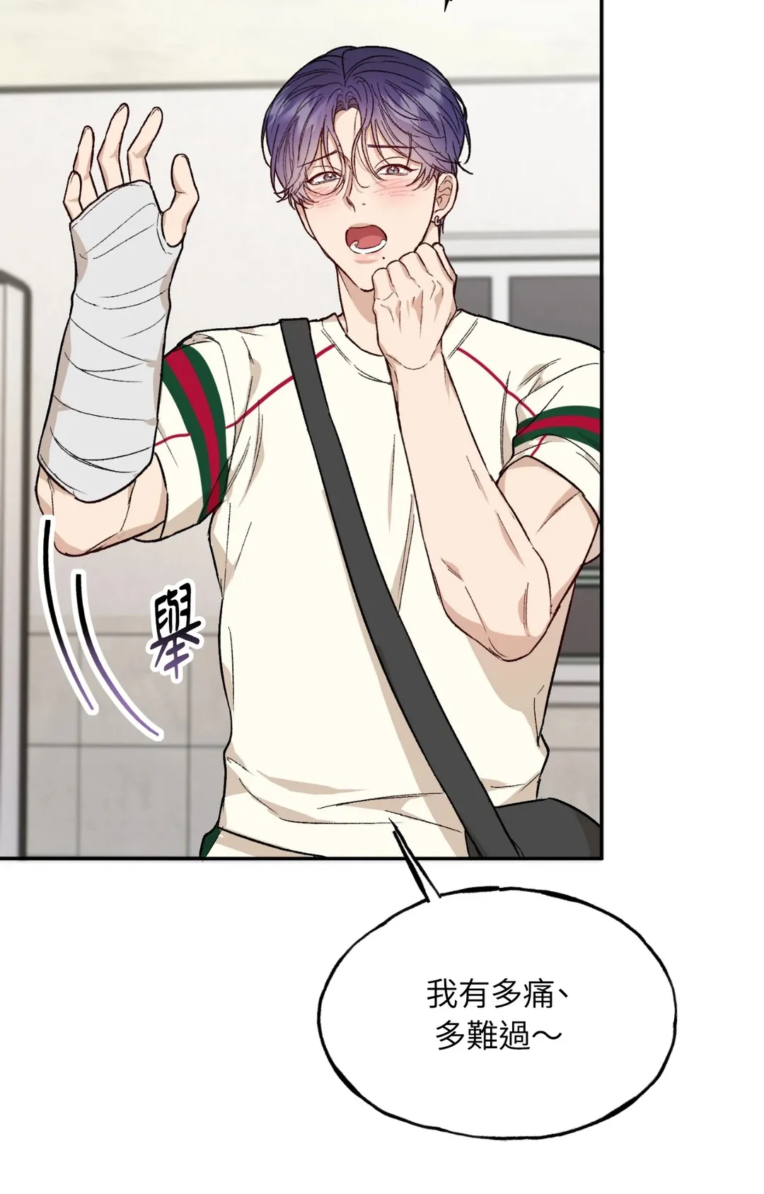 雕刻的艺术第2話P27