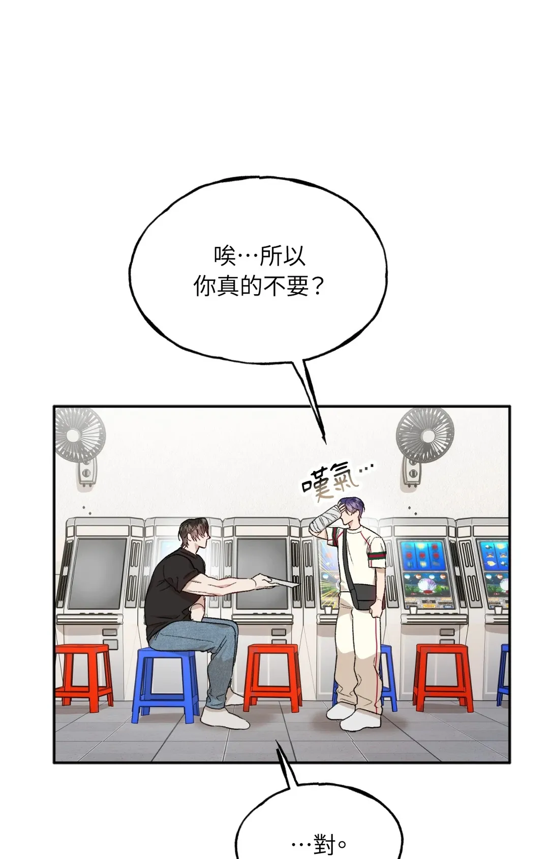 雕刻的艺术第2話P48