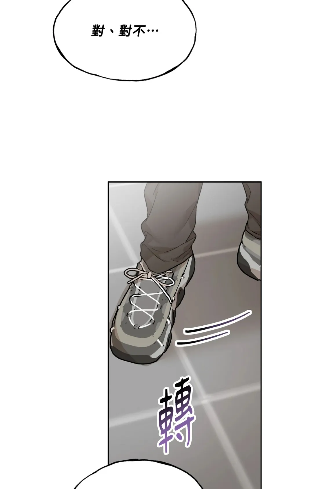 雕刻的艺术第2話P5