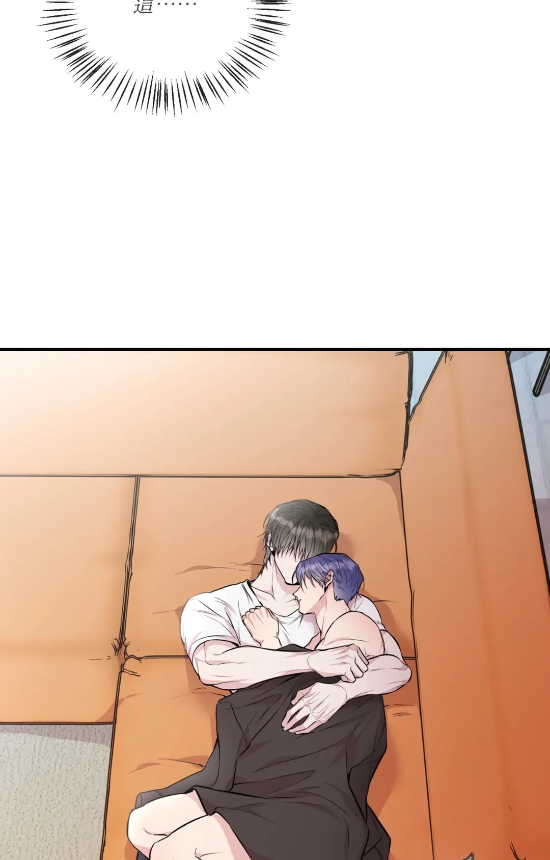 雕刻的艺术第40話P2