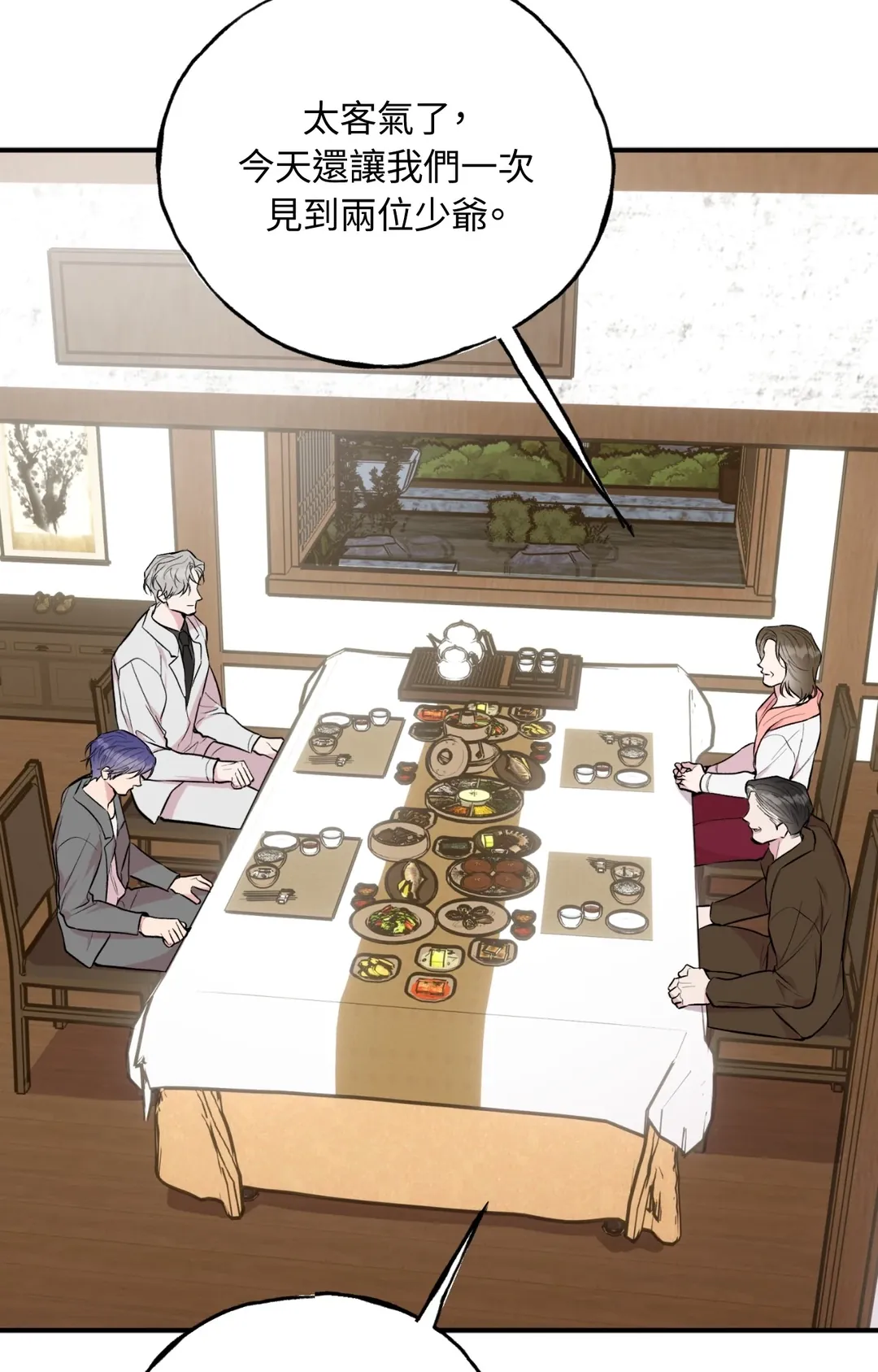 雕刻的艺术第41話P3