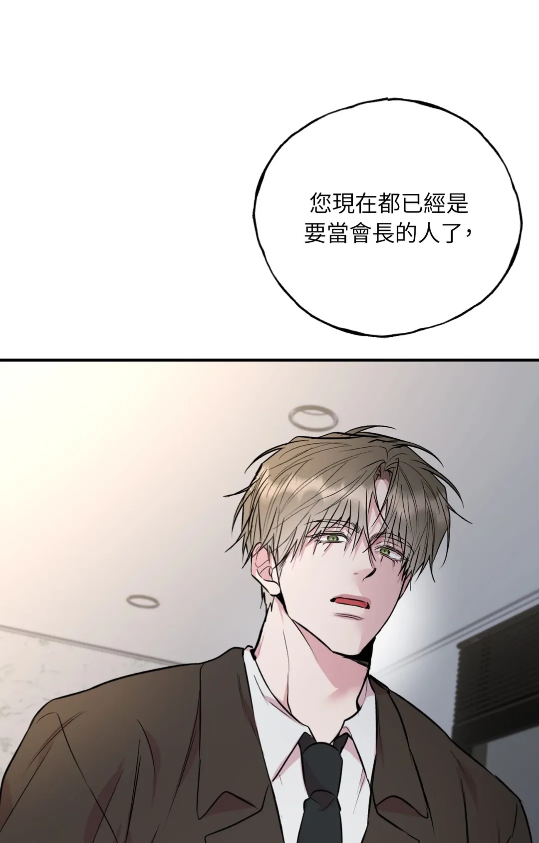 雕刻的艺术第46話P2