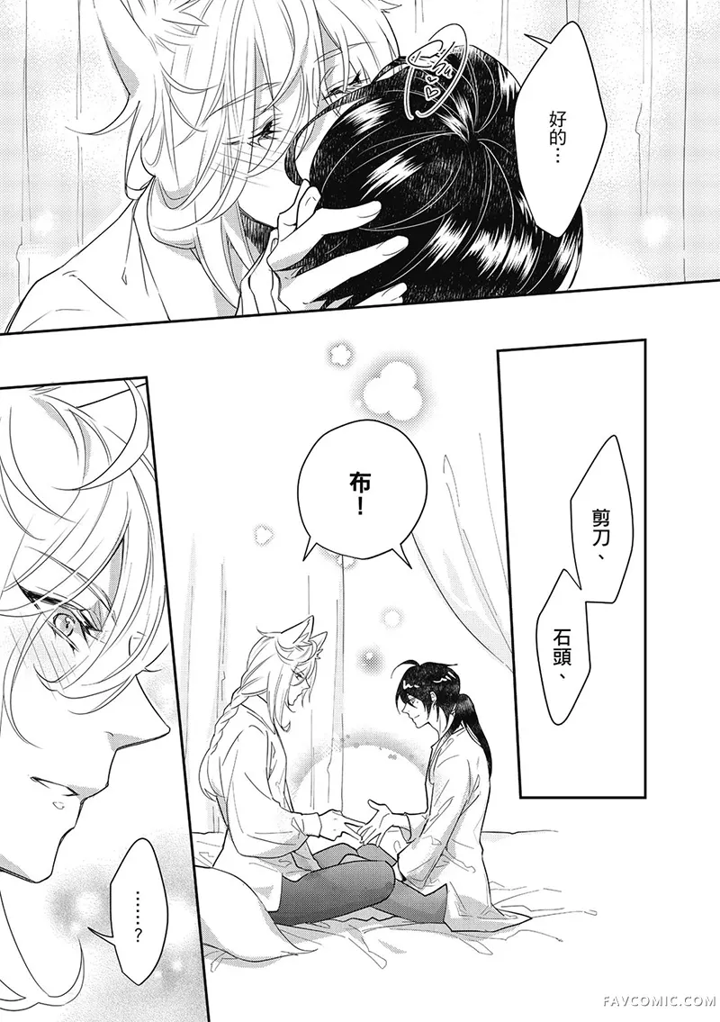 异世界恋爱飨食第03卷P109