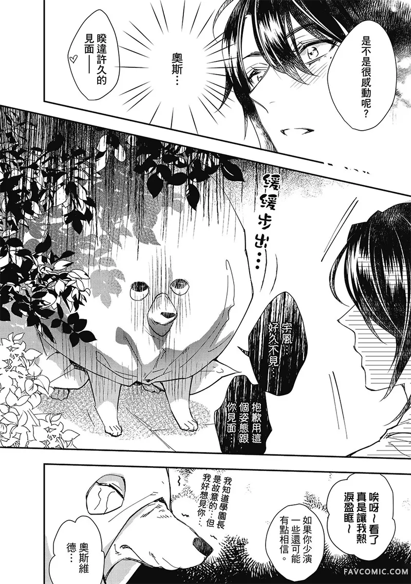 异世界恋爱飨食第03卷P12