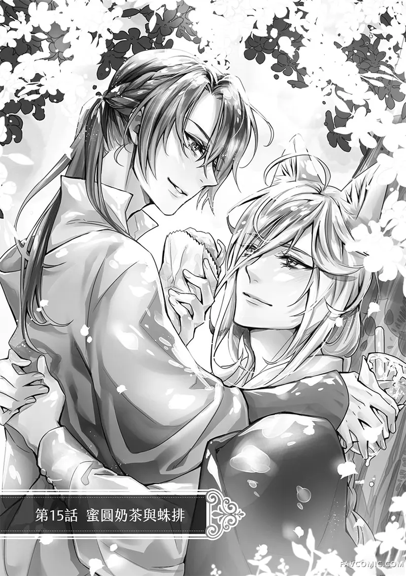 异世界恋爱飨食第03卷P127