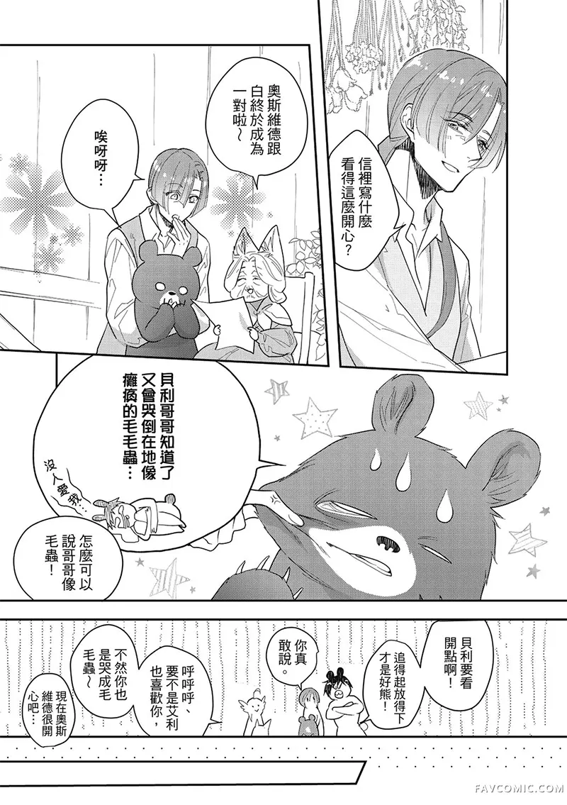 异世界恋爱飨食第03卷P129