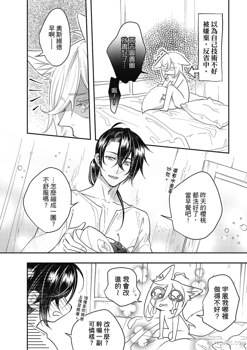 异世界恋爱飨食第03卷P134