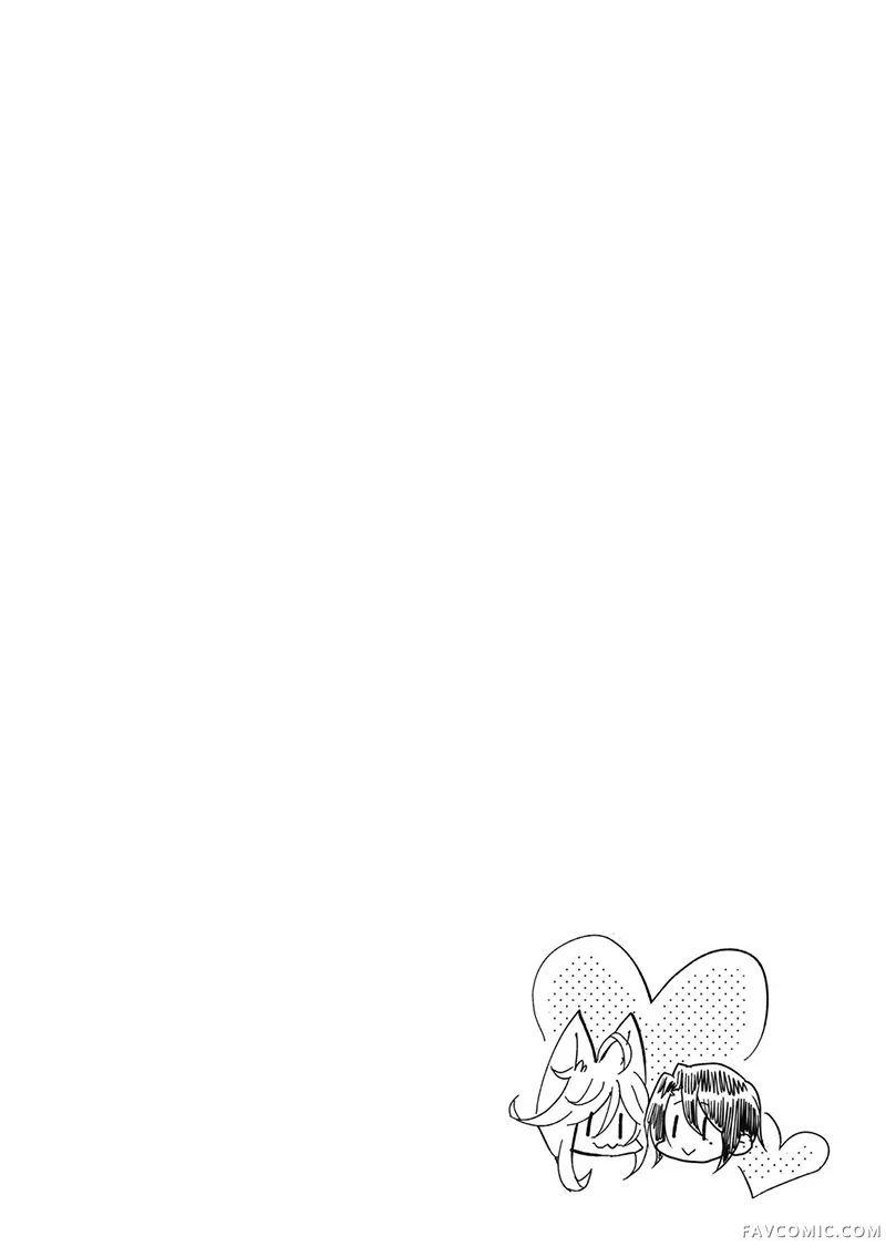 异世界恋爱飨食第03卷P160