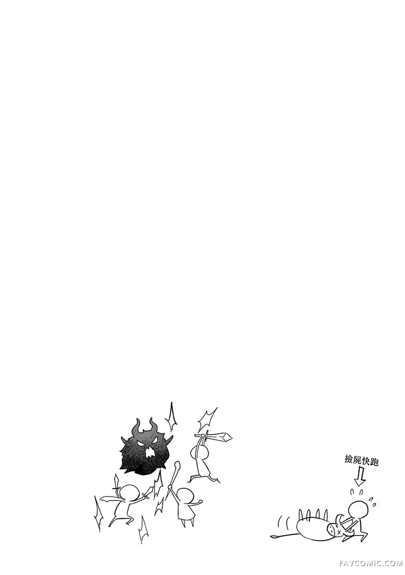 异世界恋爱飨食第03卷P32