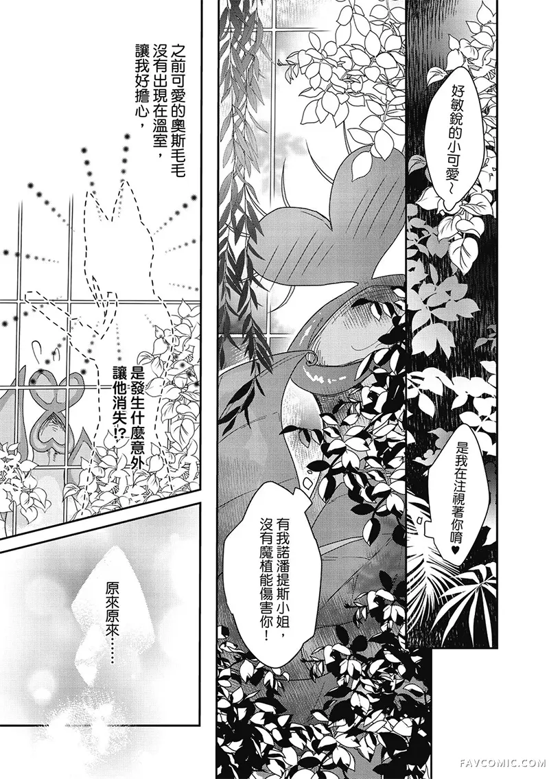 异世界恋爱飨食第03卷P39