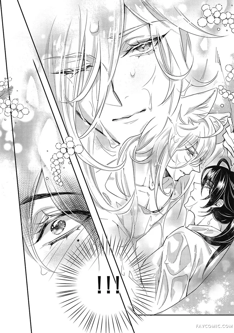 异世界恋爱飨食第03卷P50