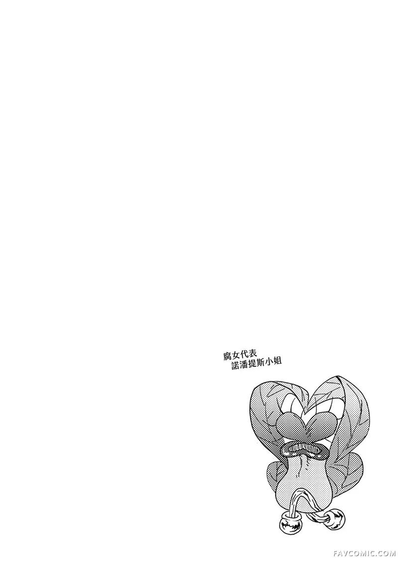 异世界恋爱飨食第03卷P62