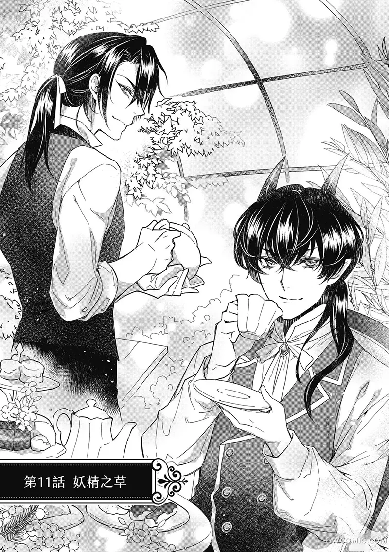 异世界恋爱飨食第03卷P7