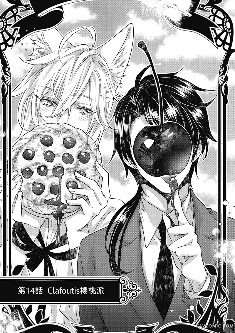 异世界恋爱飨食第03卷P93