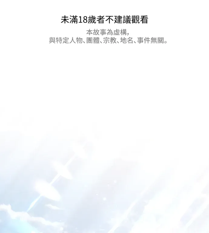 撩人的姐姐第55話P1