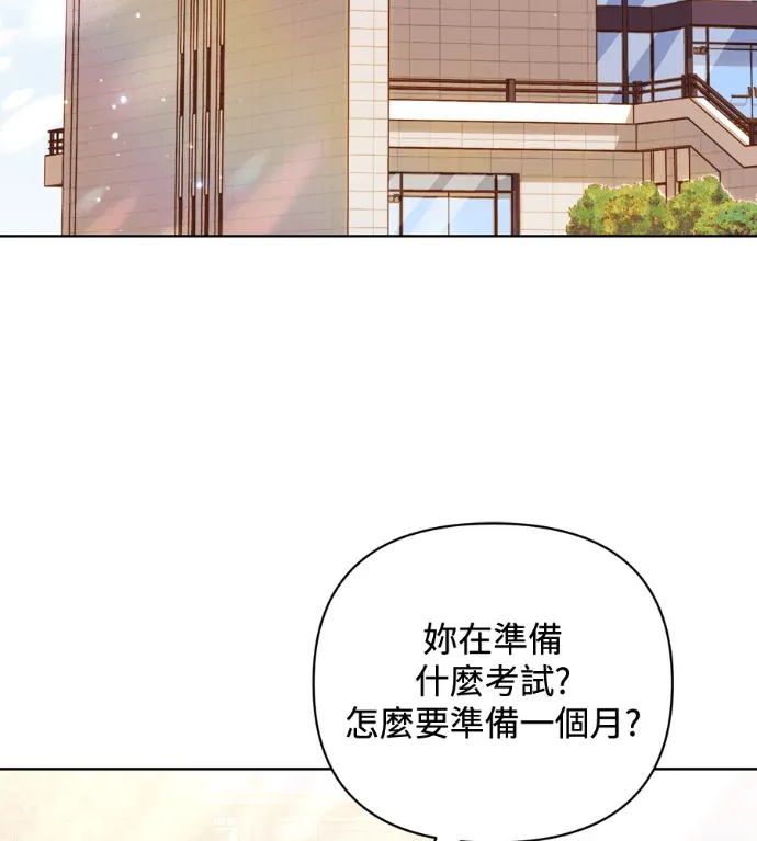 撩人的姐姐第55話P3