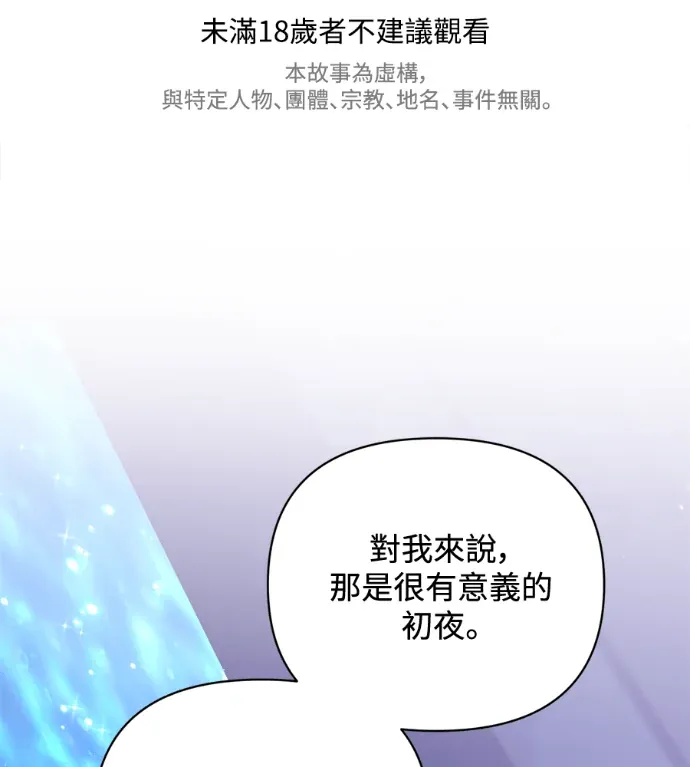 撩人的姐姐第56話P1