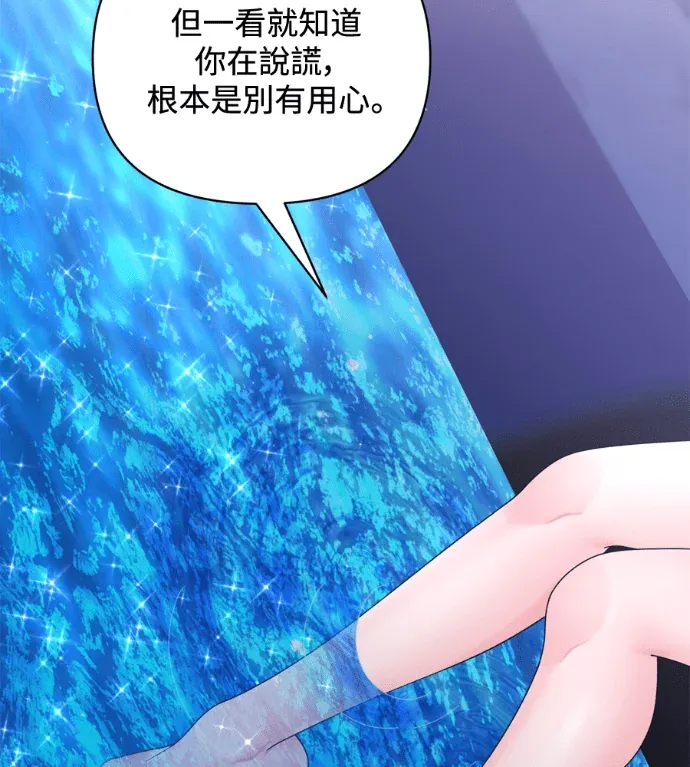 撩人的姐姐第56話P2