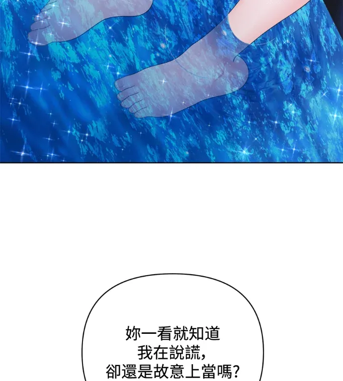 撩人的姐姐第56話P3