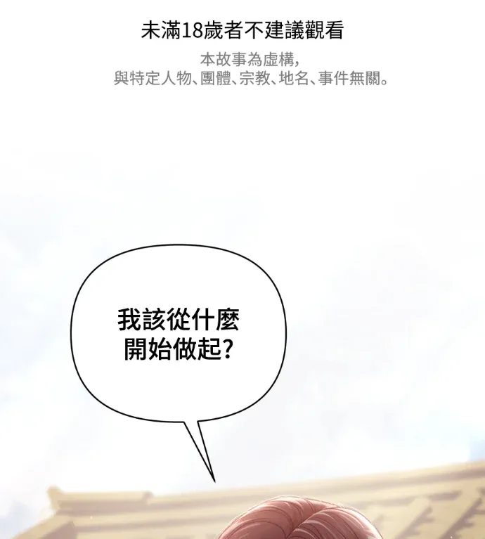 撩人的姐姐第57話(最終話)P1