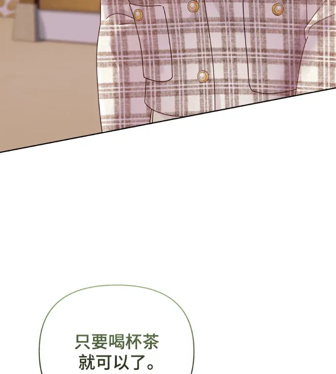 撩人的姐姐第57話(最終話)P3