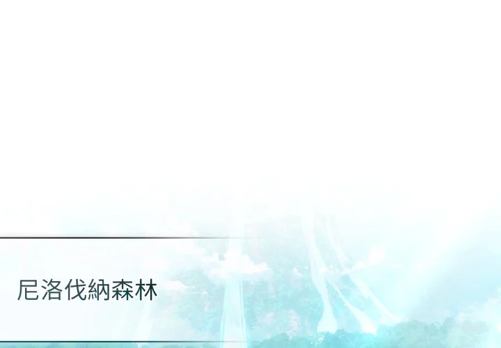 野蛮丛林第36话P3