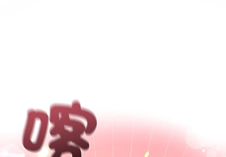 野蛮丛林第37话P1