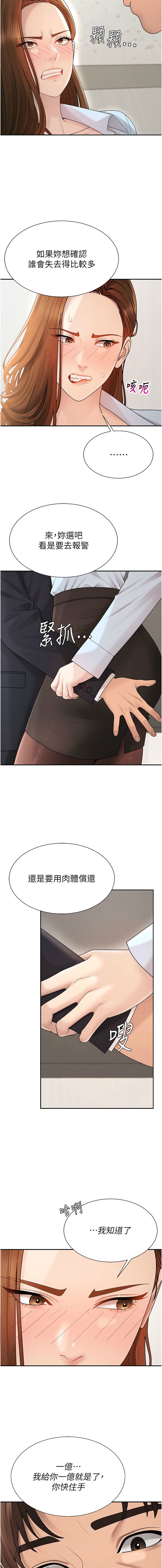 肉体审判第40话P3