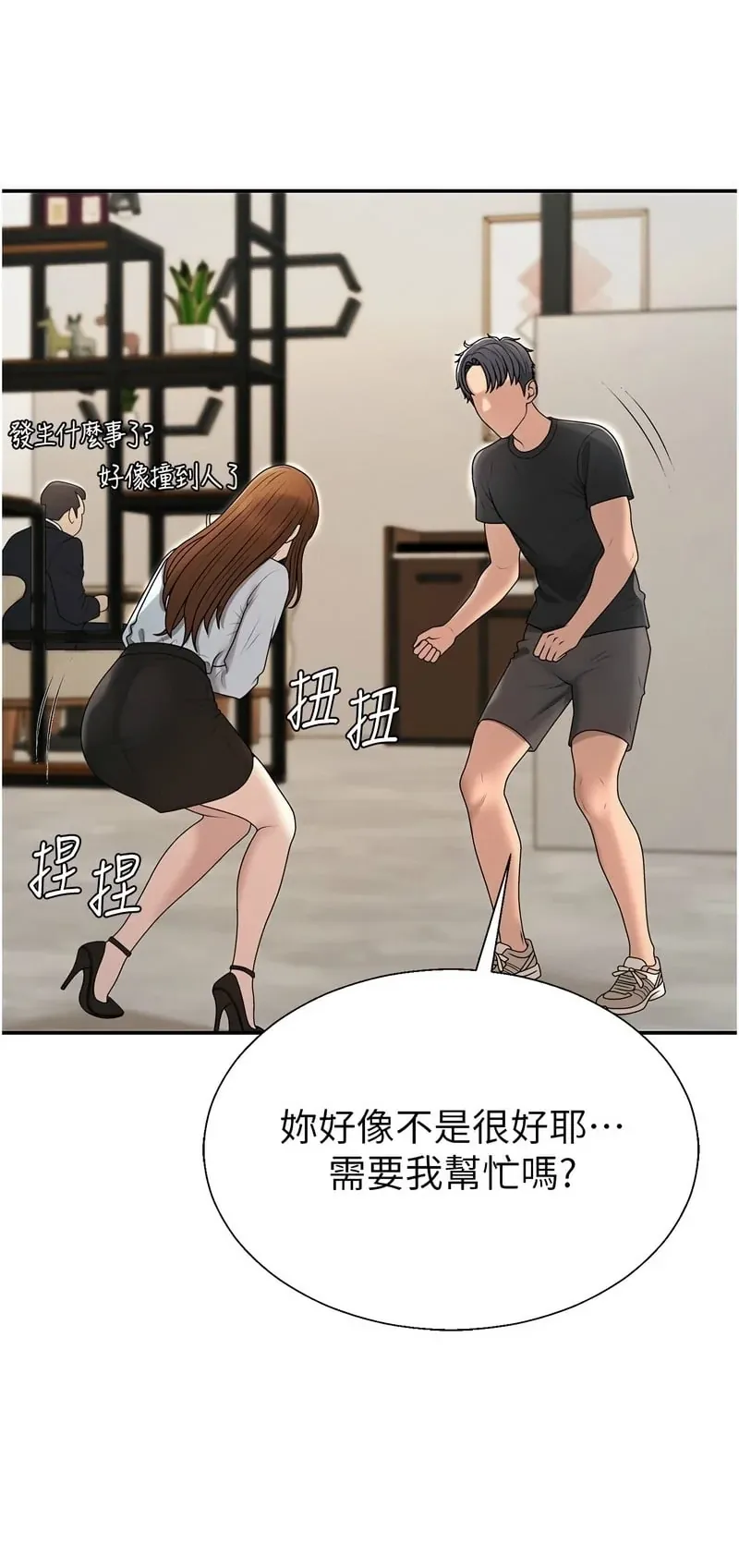 肉体审判第43话P2