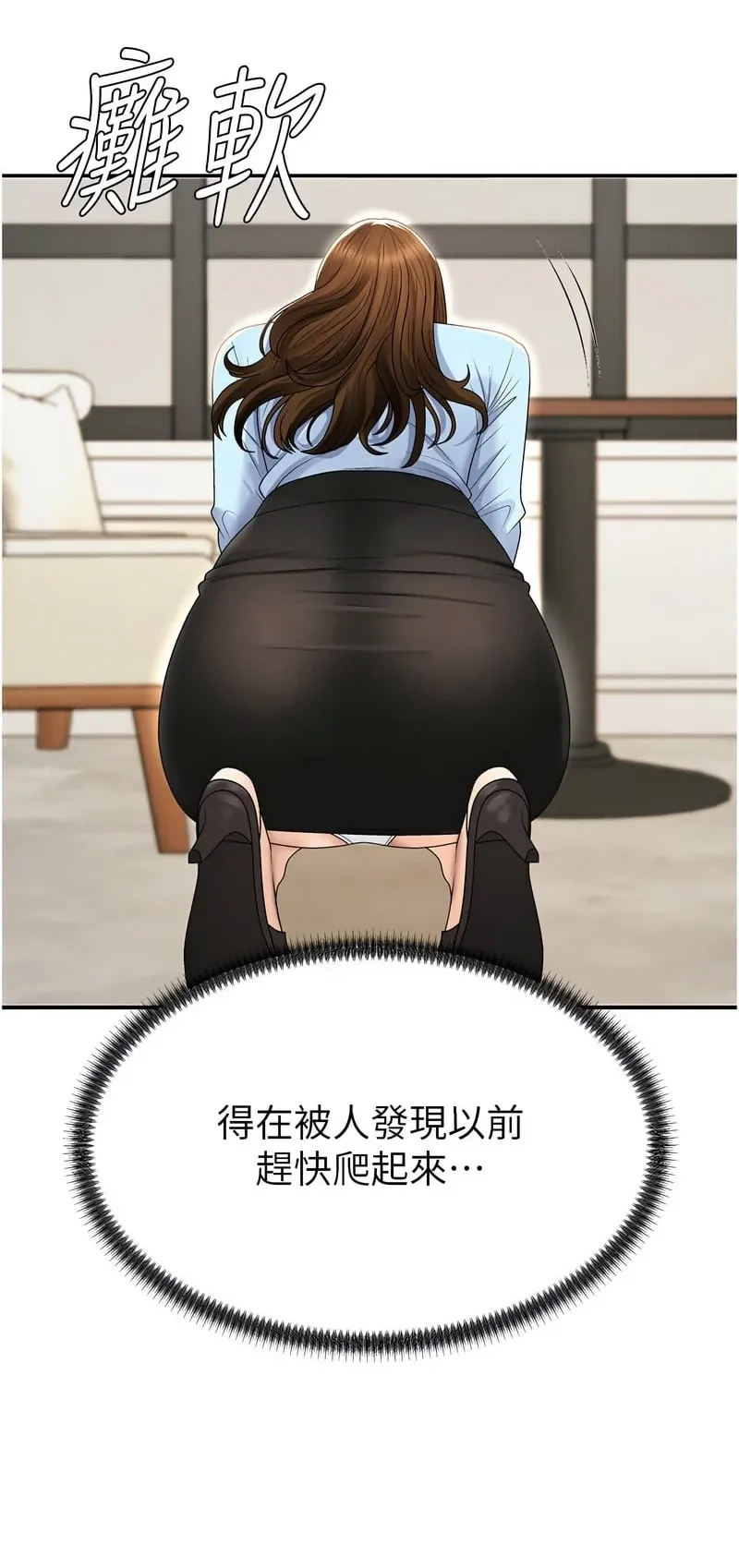 肉体审判第43话P3