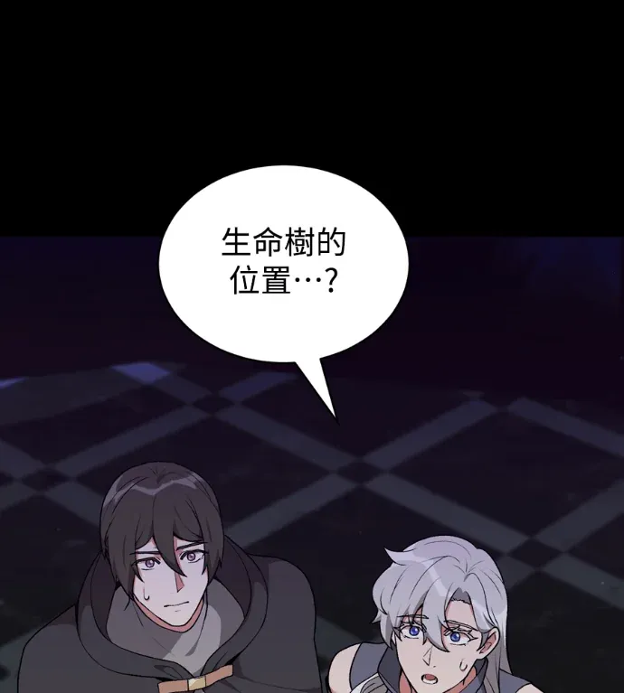 猎人世界的园丁第86話P1