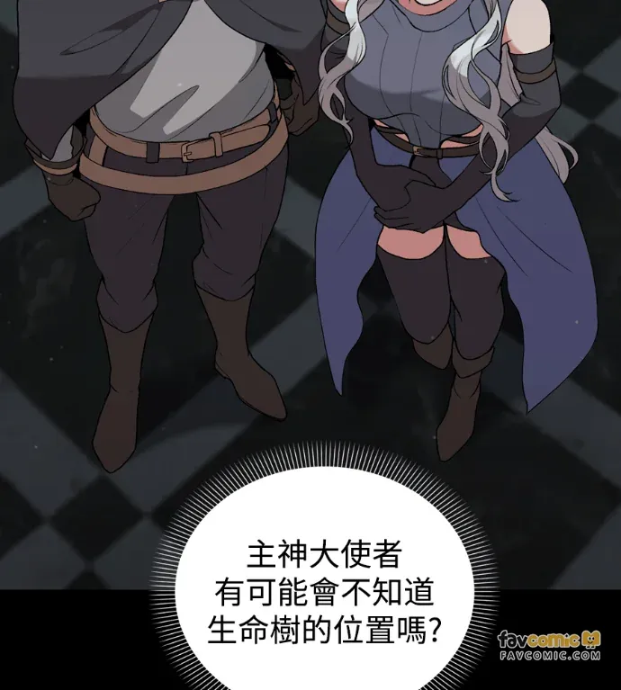 猎人世界的园丁第86話P2