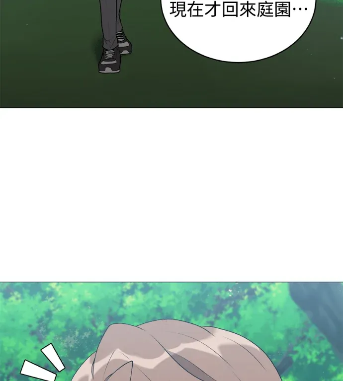 猎人世界的园丁第89話P3