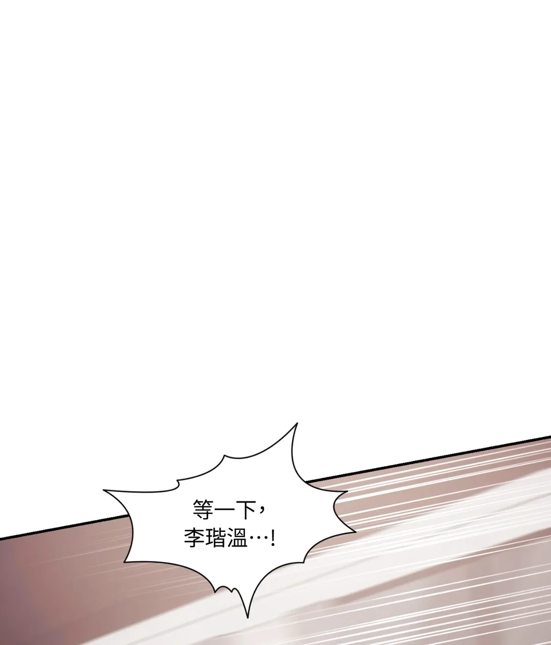 如此讨人喜爱的你第43話P1