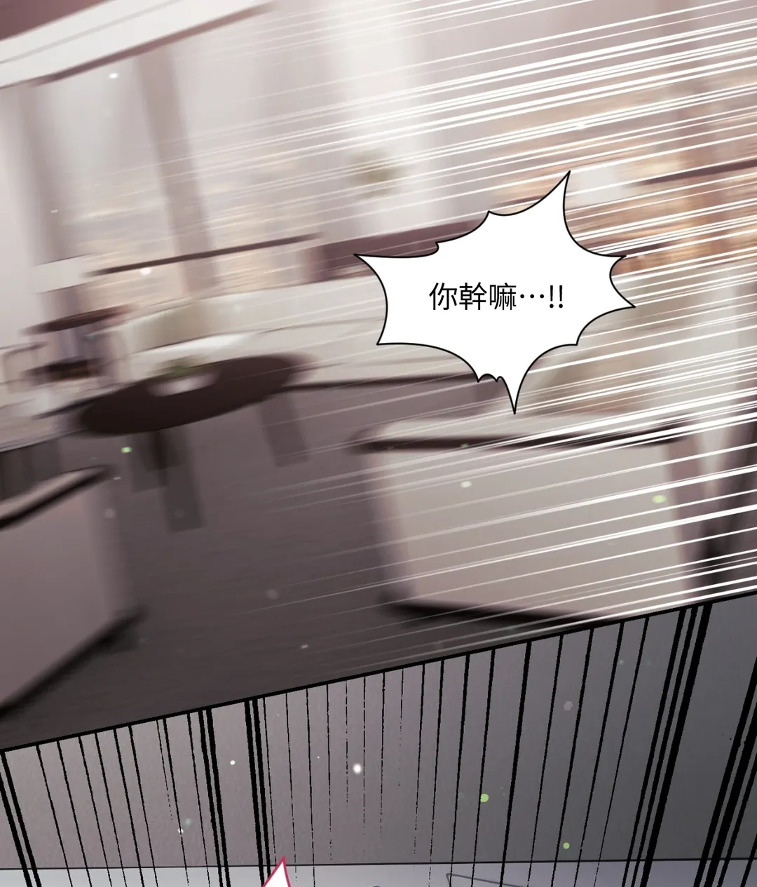 如此讨人喜爱的你第43話P2