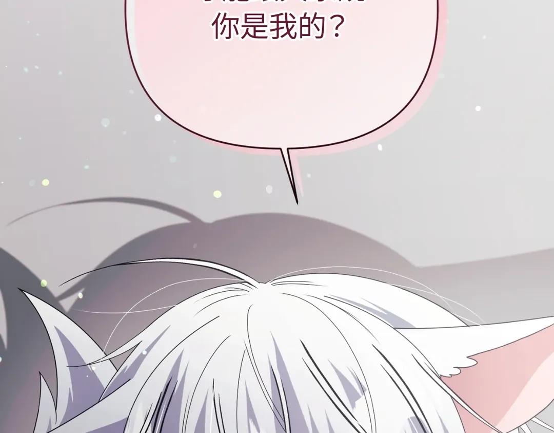 如此讨人喜爱的你第45話P2