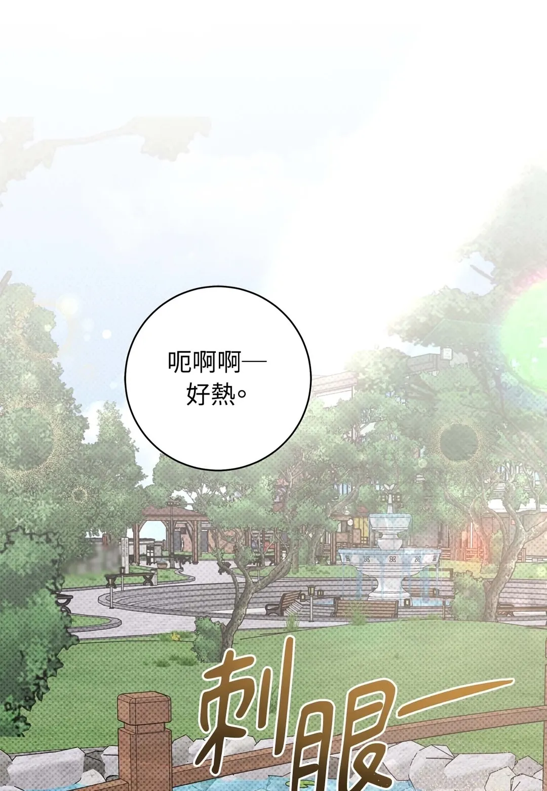 Ballboy Tactics第45話P1