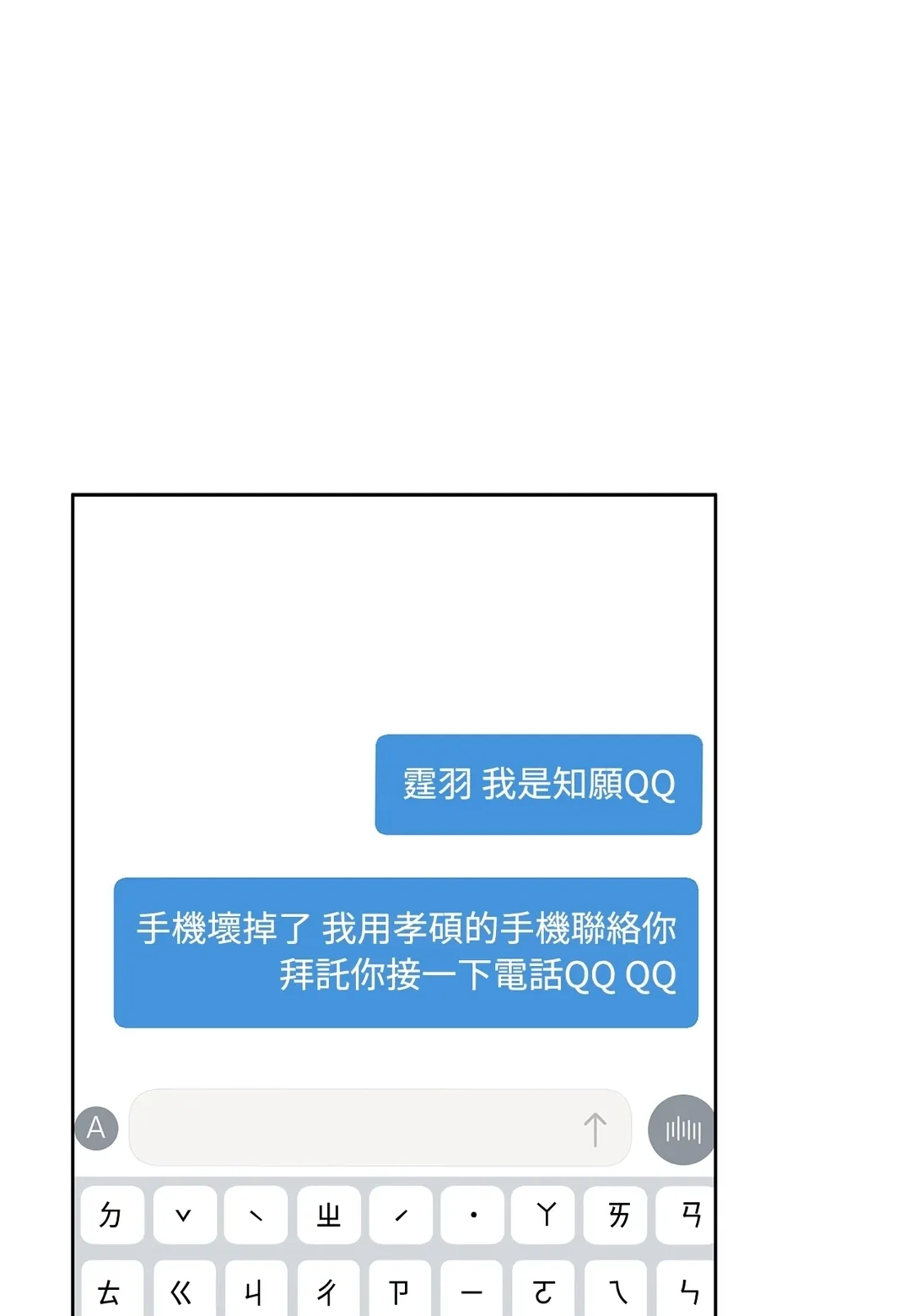 Ballboy Tactics第47話P2