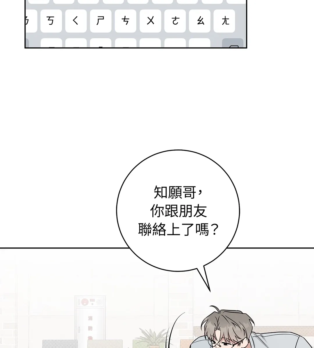 Ballboy Tactics第47話P3