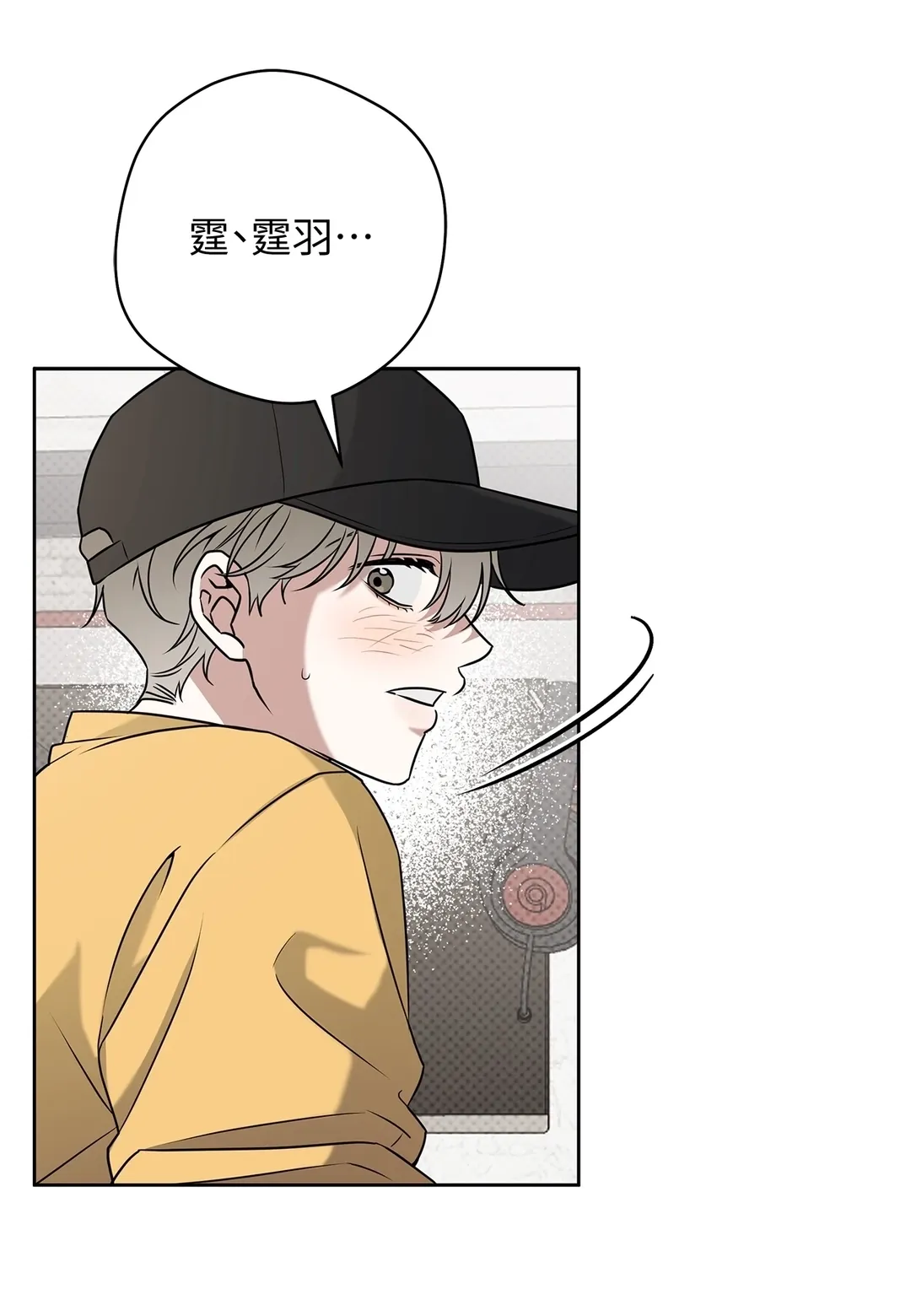 Ballboy Tactics第48話P1